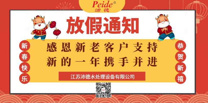 物理除垢設備